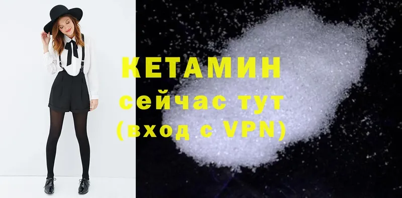 КЕТАМИН ketamine  Спас-Клепики 